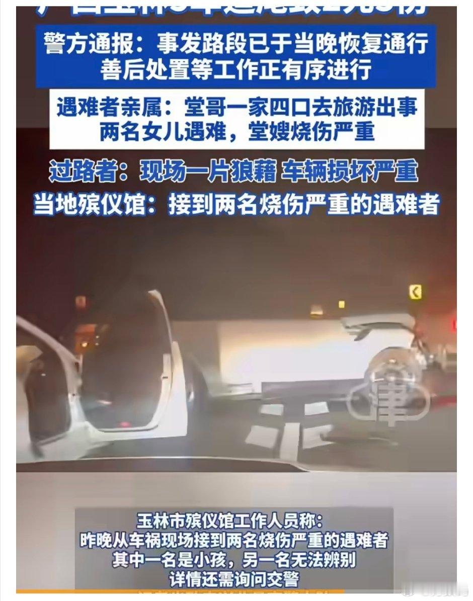 高速5车追尾2死3伤最近我上高速就发现好多人高速开车很随意，变道不打灯、没留足够