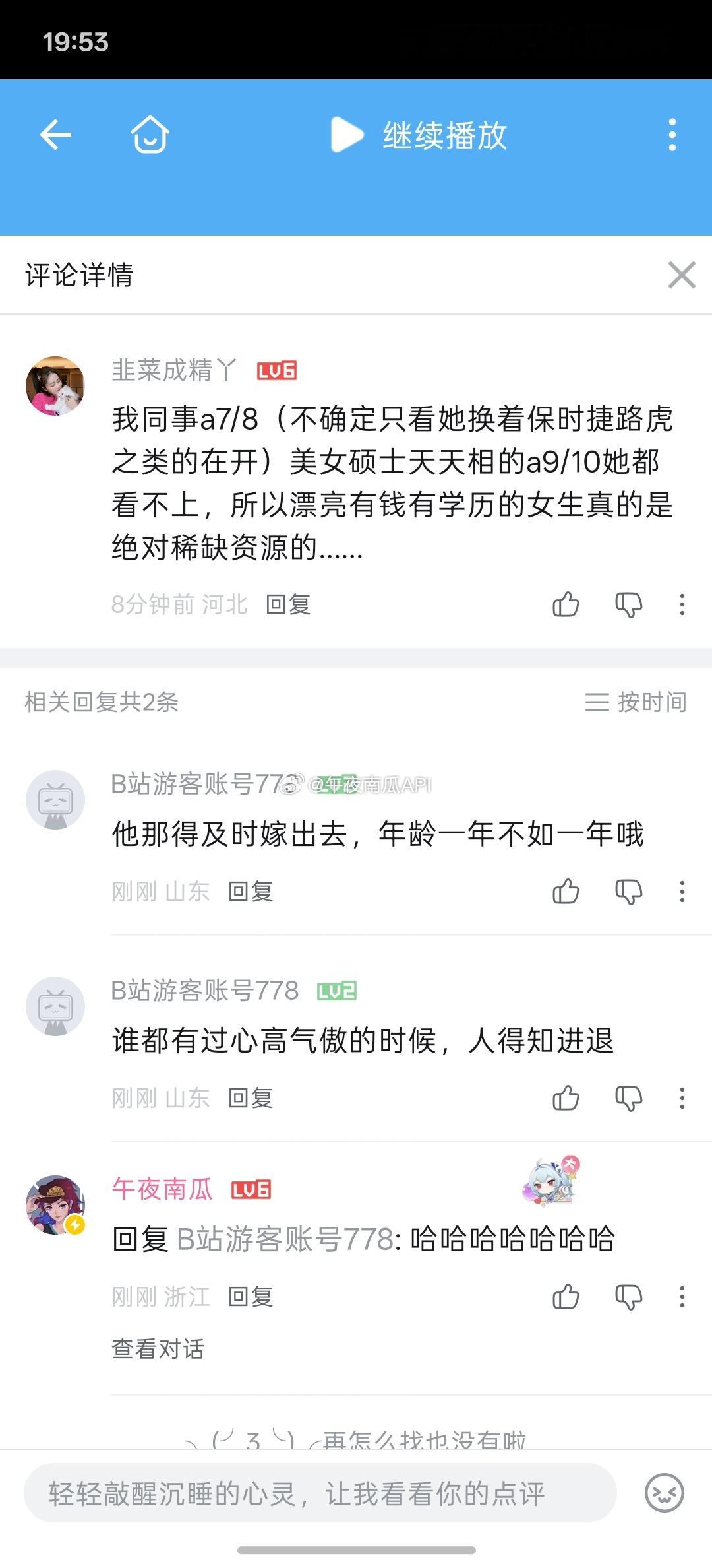 太搞笑了哈哈哈哈哈 