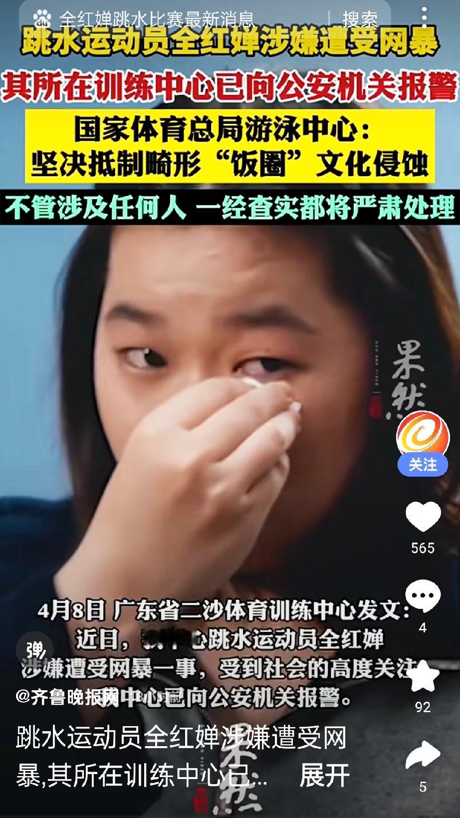 282人拉群围剿十几岁奥运冠军，这算哪门子旷世奇功？

港媒直接撕开这块遮羞布。