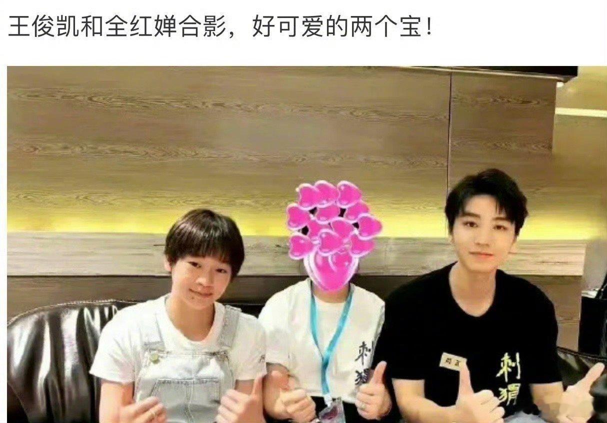 全红婵王俊凯合影里的评论哈哈哈哈哈哈哈，黄子韬：？[允悲] ​​​