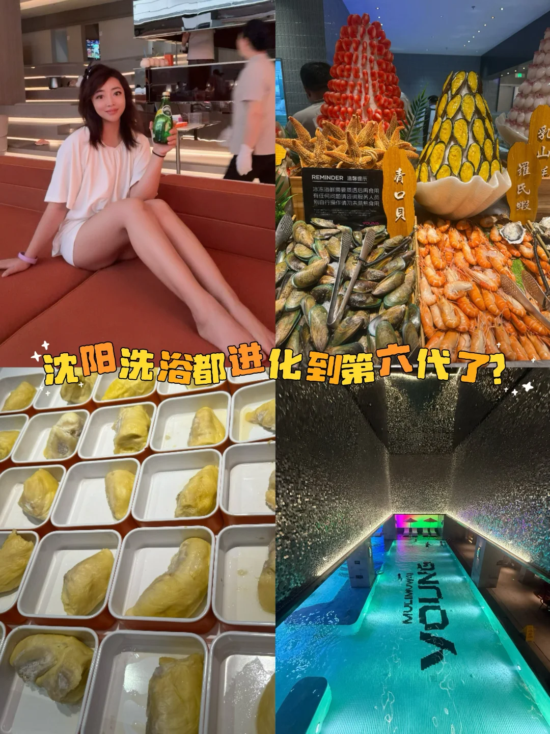 这样洗浴都进化到第六代了？