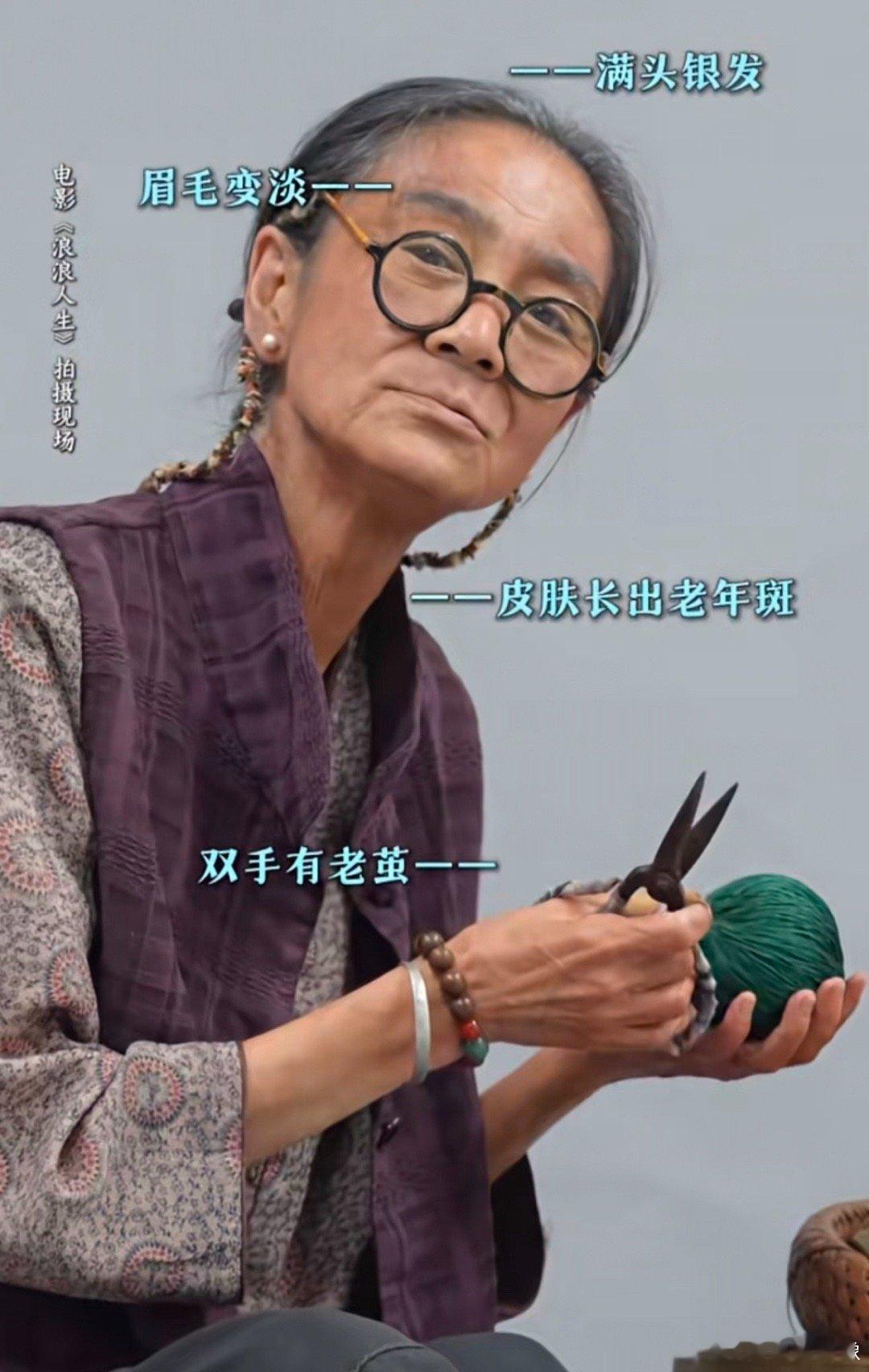 九旬老太爆改魔丸硬核阿太美人迟暮，刘雪华老师这次爆改魔丸，连殷桃都说完全认不出，