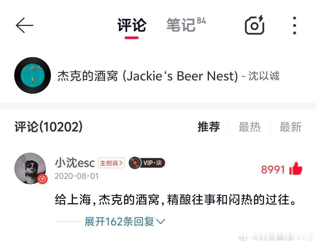 之前说想在上海听杰克的酒窝✓ 上海