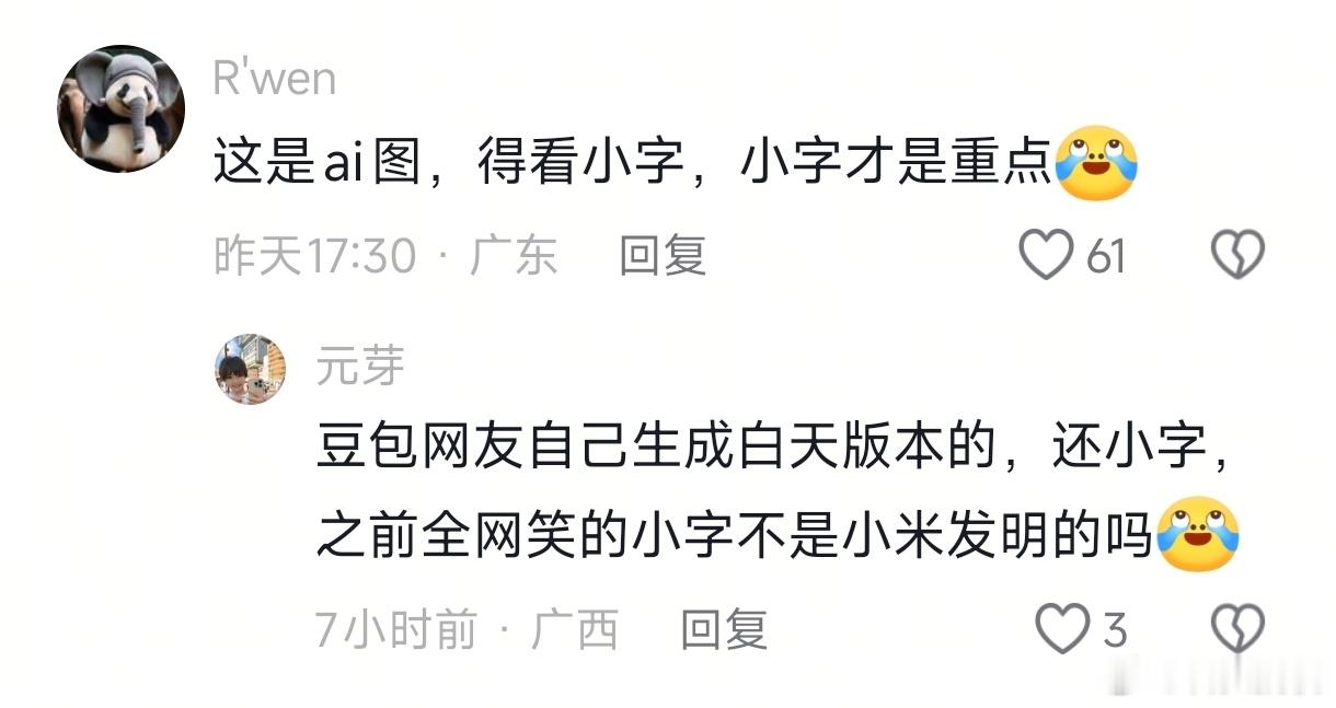 小字啥时候是小米发明的了？明明很多家都用，唯独小米在海报上用了之后被喷，考虑到这