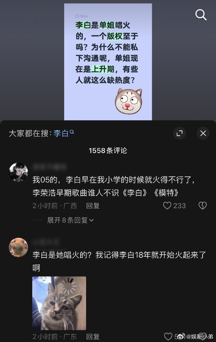 单依纯粉丝说一个版权至于吗，为什么不能私下沟通，还说李荣浩缺热度单依纯演唱会发言