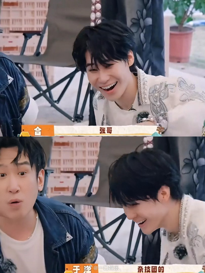 宋亚轩张真源低山臭水遇知音这是我的西游 宋亚轩和张真源这段我能看一百遍。张真源说