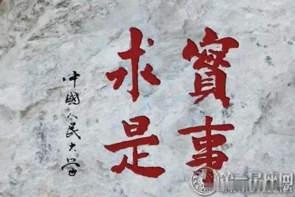 [以偏概全的评论是一种否定，评论者不是别有用心，就是在评论方法上有问题]

 [