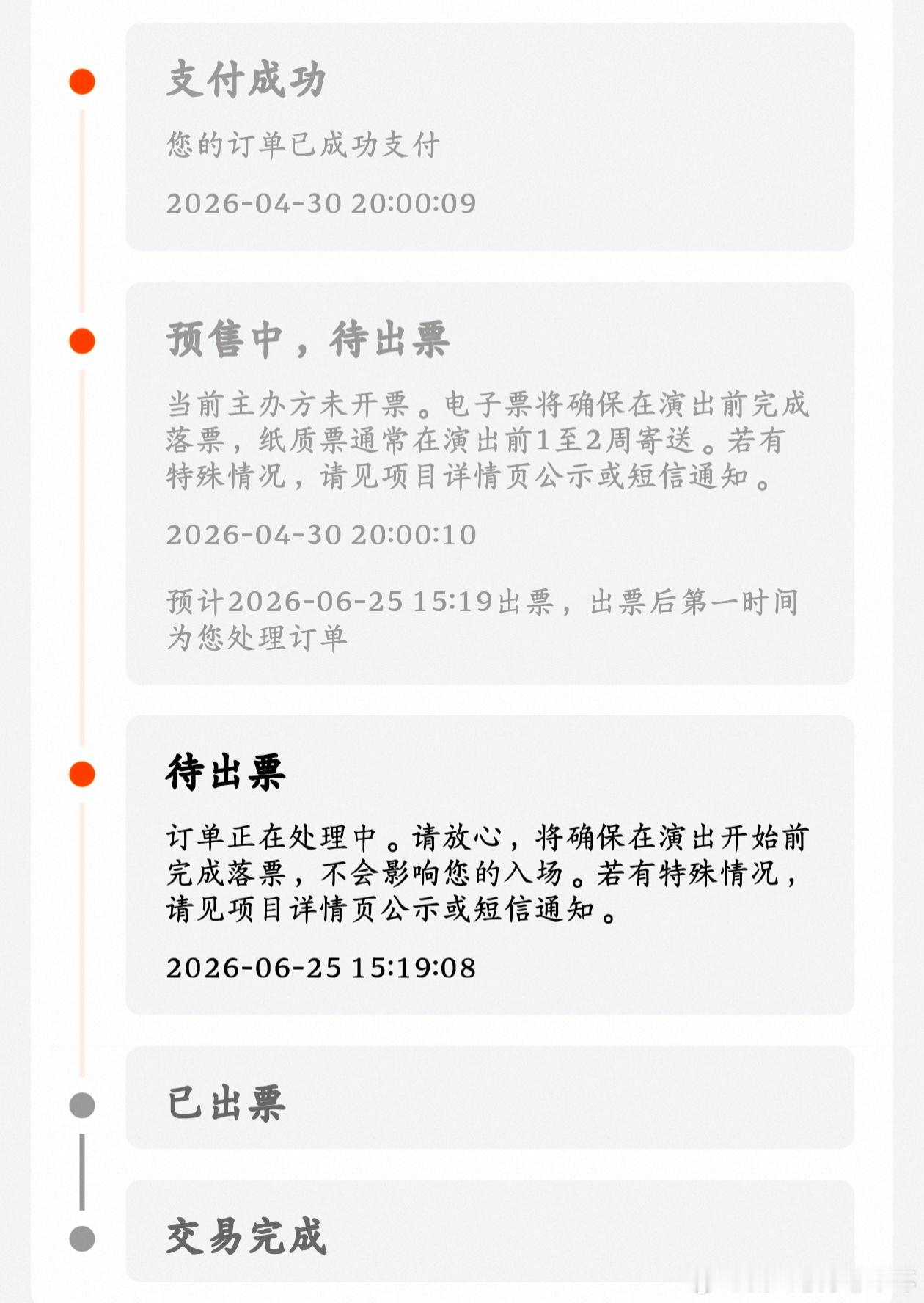 前排中轴来……前排中轴来…… 
