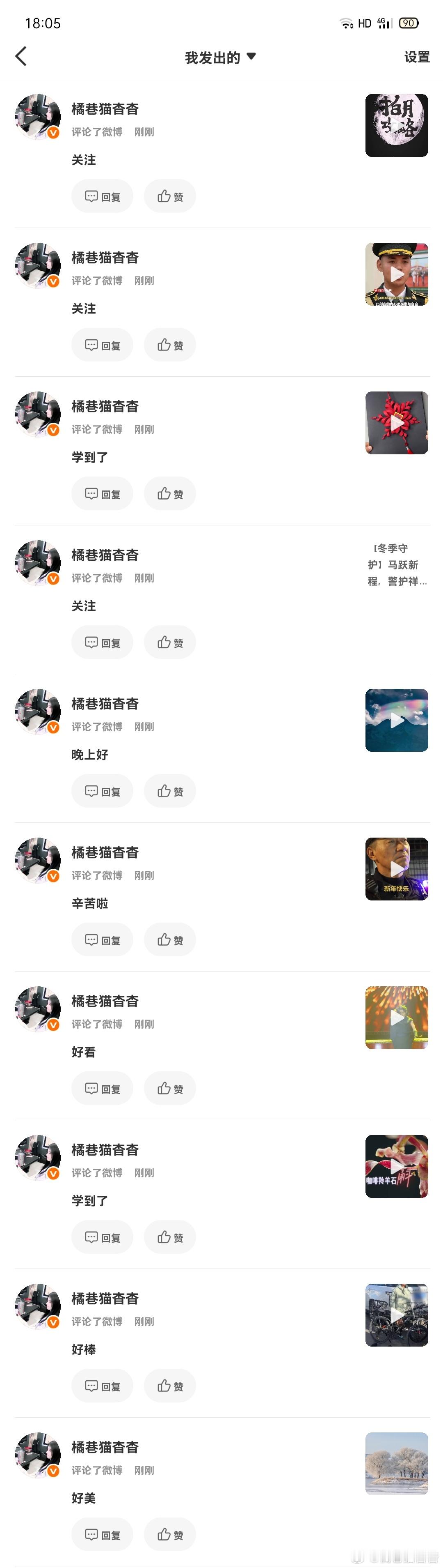 1.2榨汁机🐑qz  专栏 · 橘巷猫杳杳【日常📚🍊】