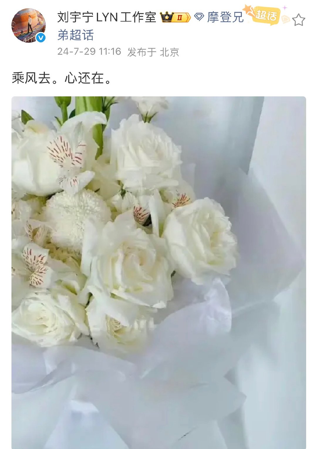 在浮躁的娱乐圈，很难见到这般持之以恒的温柔。刘宇宁将铭记藏在岁月里，温柔从来不是