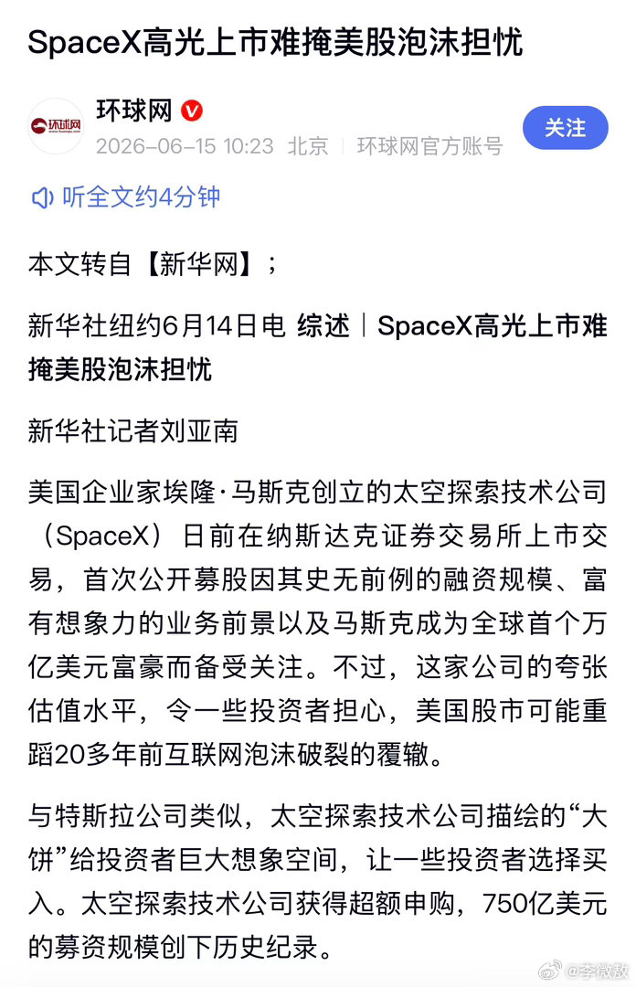 美股泡沫一天天胀起来，帝国主义世界一天天烂下去… 