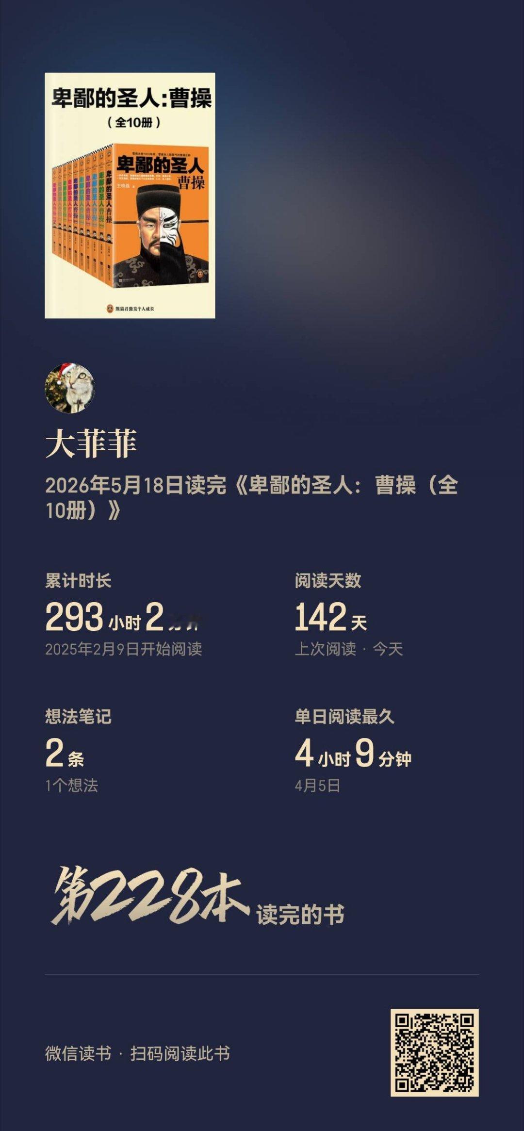*读闲书*卑鄙的圣人～曹操...曹操的卑鄙面体现在：滥杀无辜，徐州屠城；诛杀名士