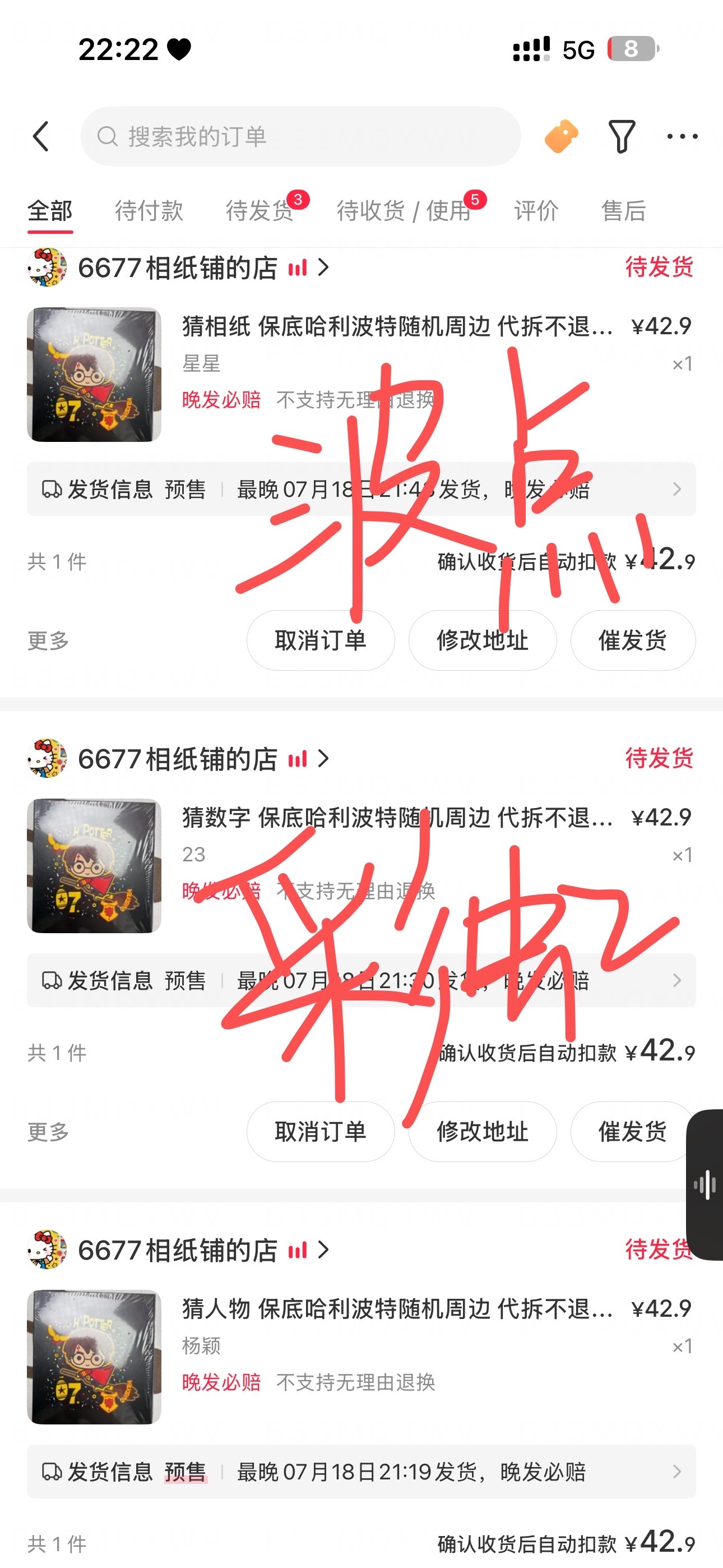 今天极禹欧我了哈哈哈 第二三单分别下的23和星星 中了彩虹和波点