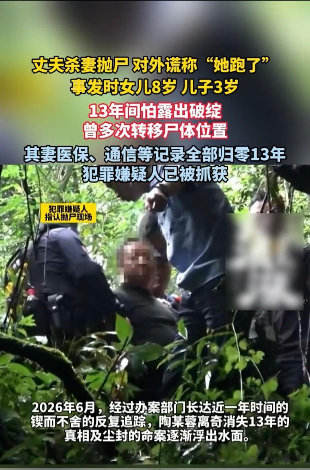 宜宾，男子说妻子跟人跑了，邻居、娘家人也都信了。可是13年后，工作人员上门普查发
