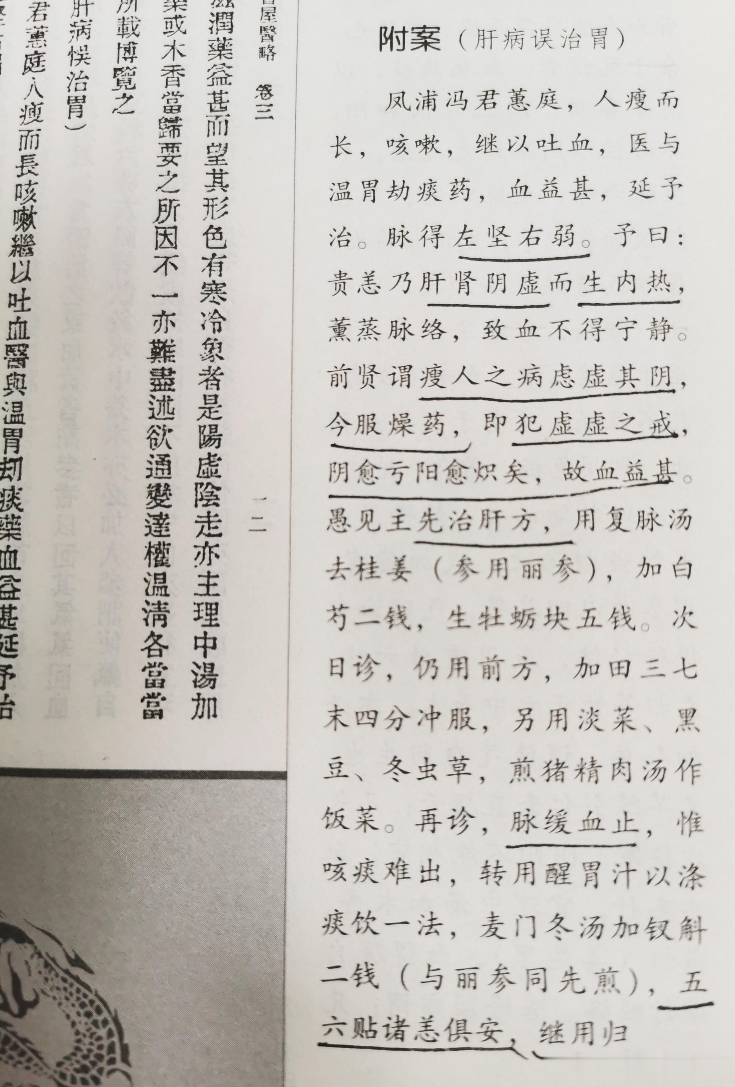 每当读到这样的医案，都由衷感到喜悦和幸运同样的症状，不同的体质，不同的脉象，不同