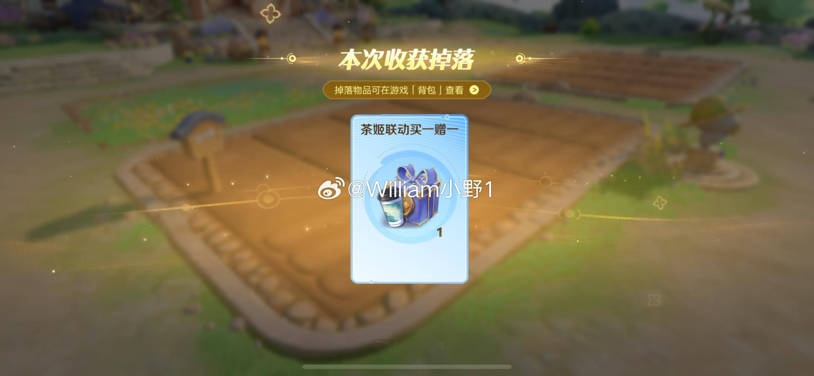 我去 真有呀 感谢王者荣耀 