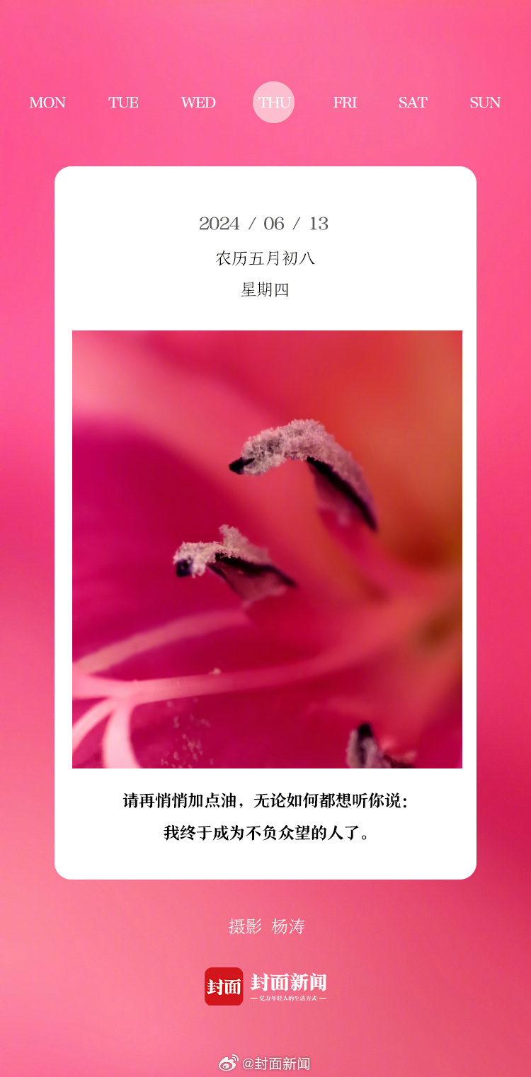 #小封日历# 早安，周四啦！今天叫醒你的是_____？ ​​​[好运连连] ​​