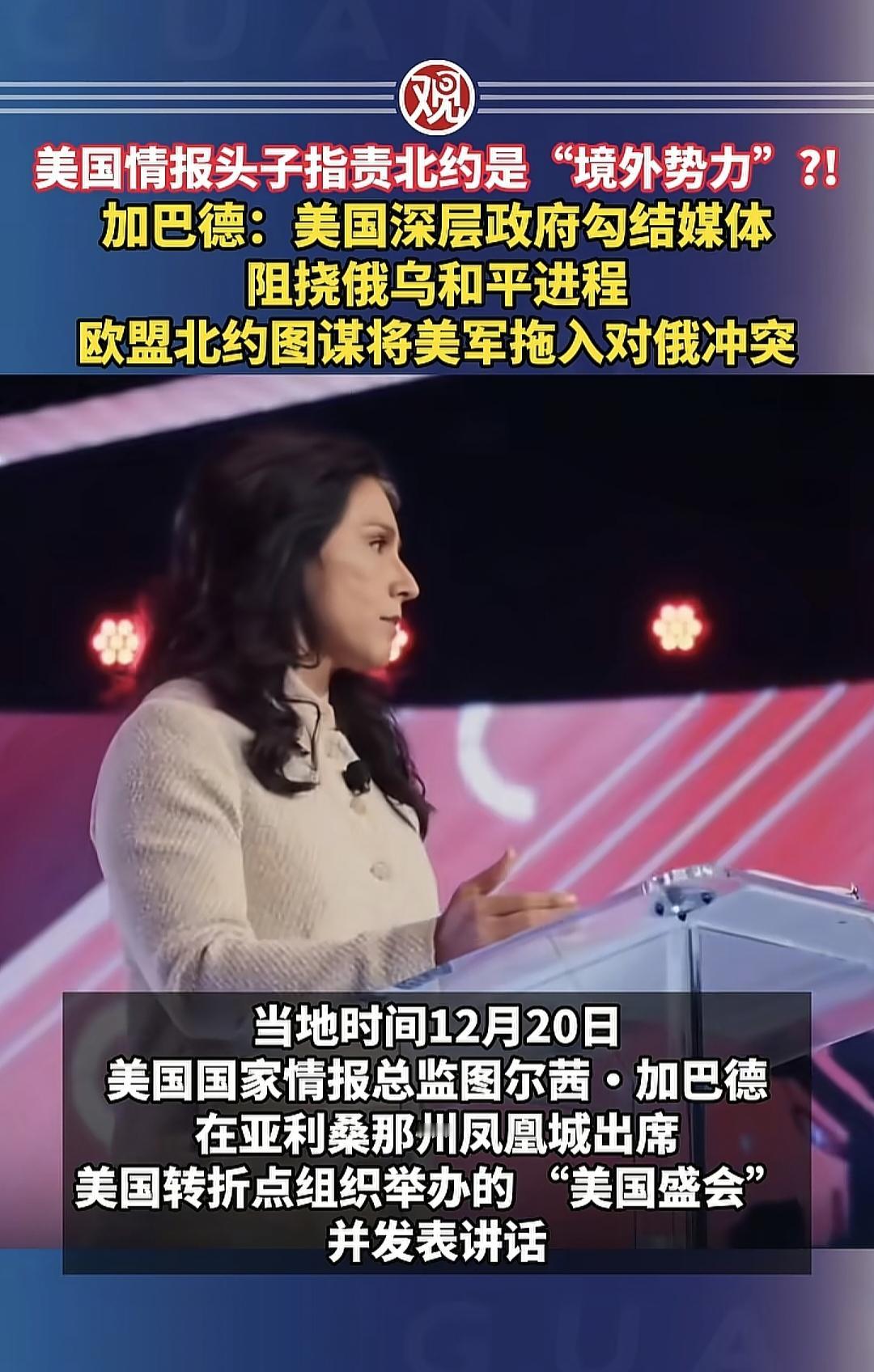 这个世界也算是眼前一亮了，这么多年人们居然能听到美国不留情面的指责北约，言辞中充