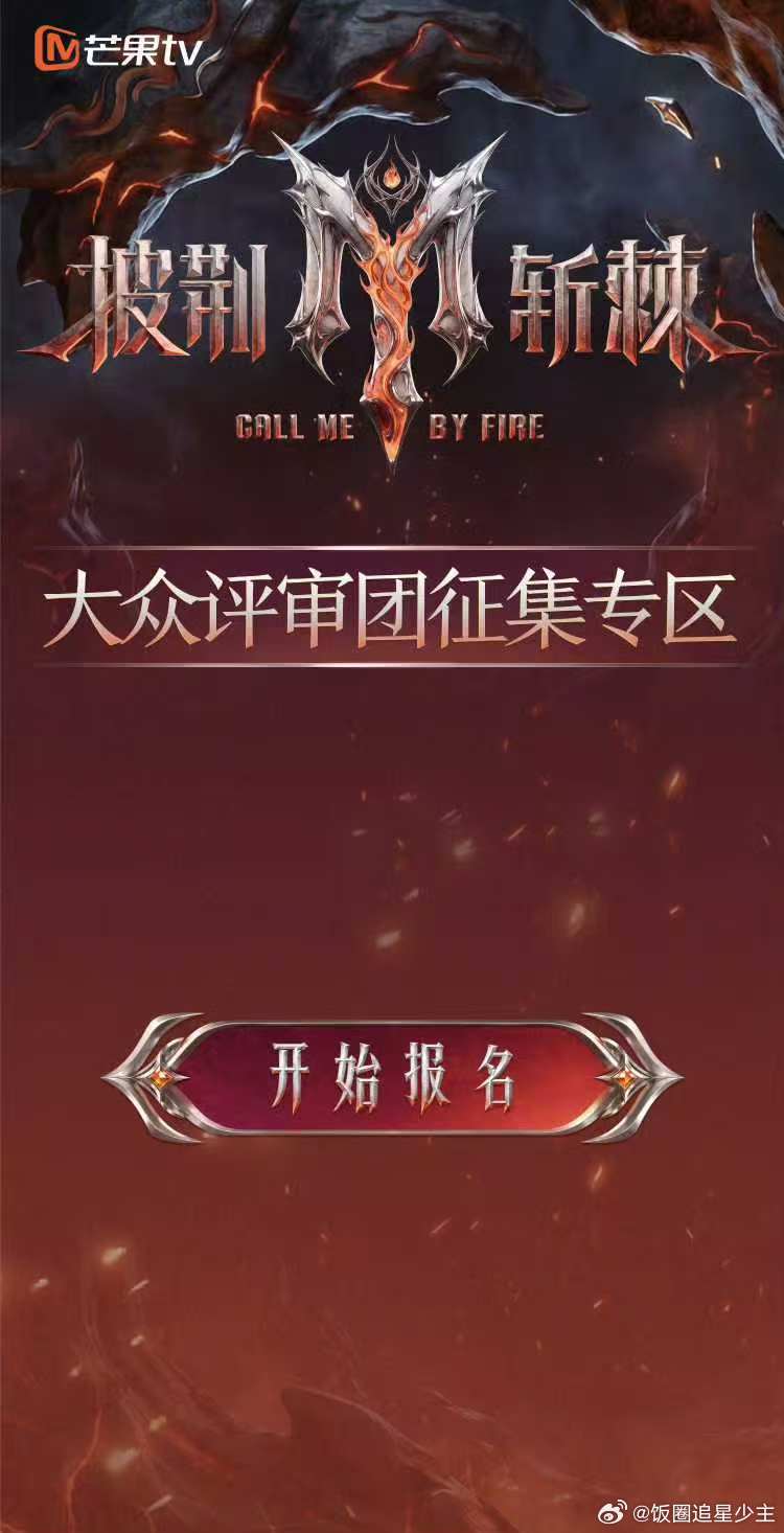 披荆斩棘2026动了披荆斩棘2026 鹭卓行程冲突虽然有点小遗憾，但这季的阵容悬