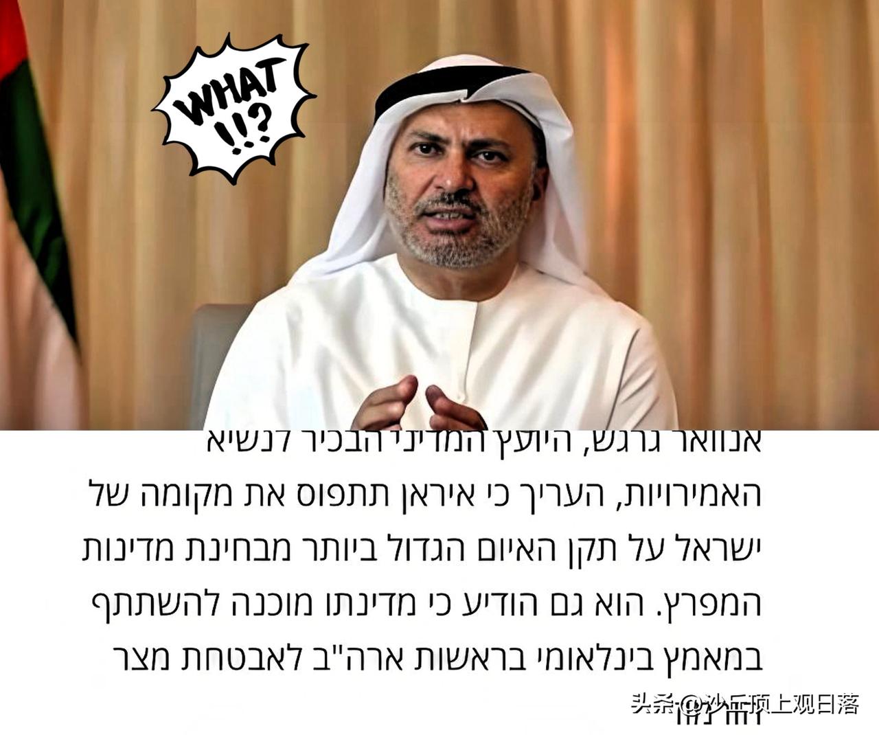 阿联酋刚表态要配合美以“疏通霍尔木兹海峡”，转头就遭伊朗导弹袭击，

     