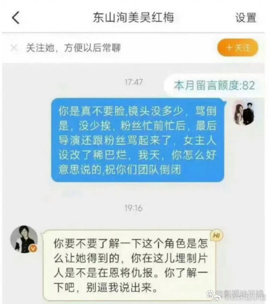 岁月有情时制片人内涵关晓彤关晓彤粉丝私信《岁月有情时》制片人：“女主人设改了稀巴