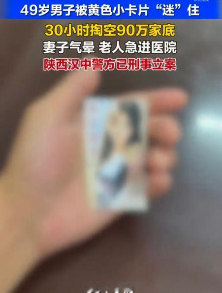 男子在家门口捡到一张低俗小卡片，上面写着 “只进入身体，不进入生活” 的暧昧话术
