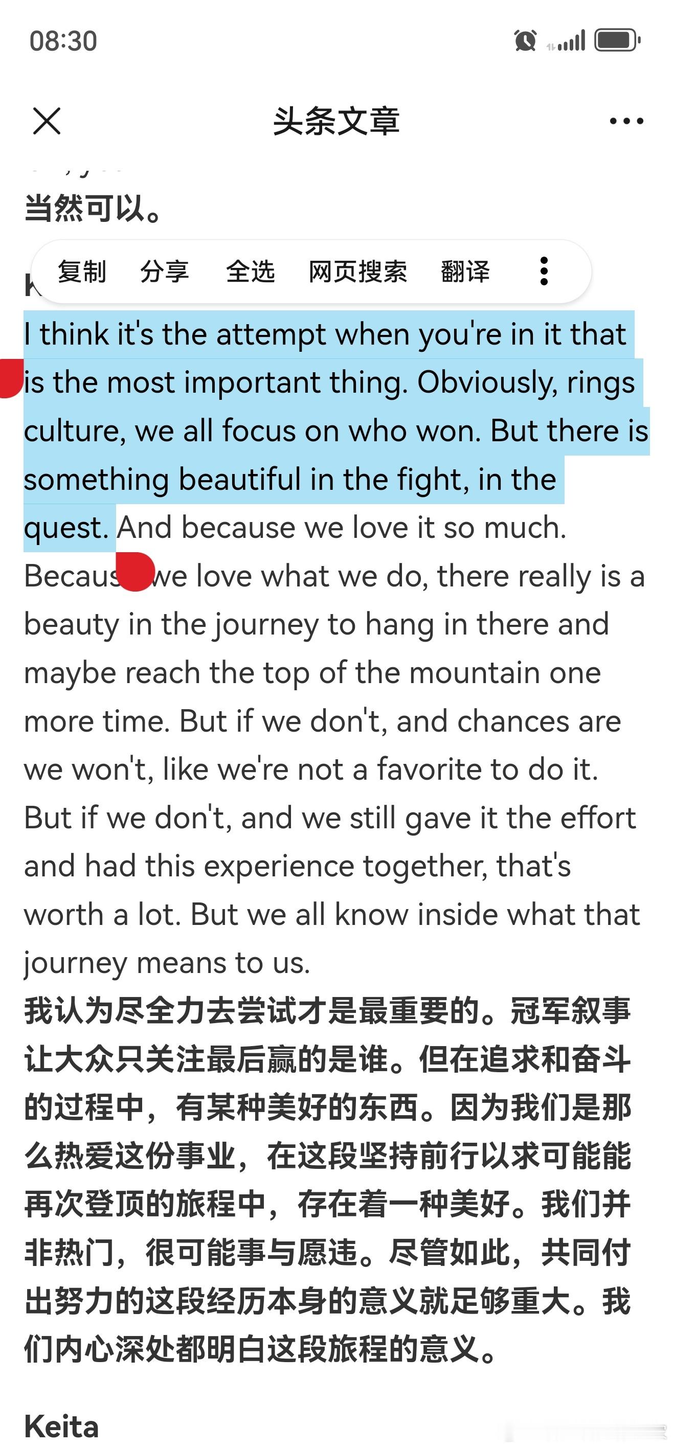 劣质译文 | 科尔：我不会离库里而去说得太好了教练 