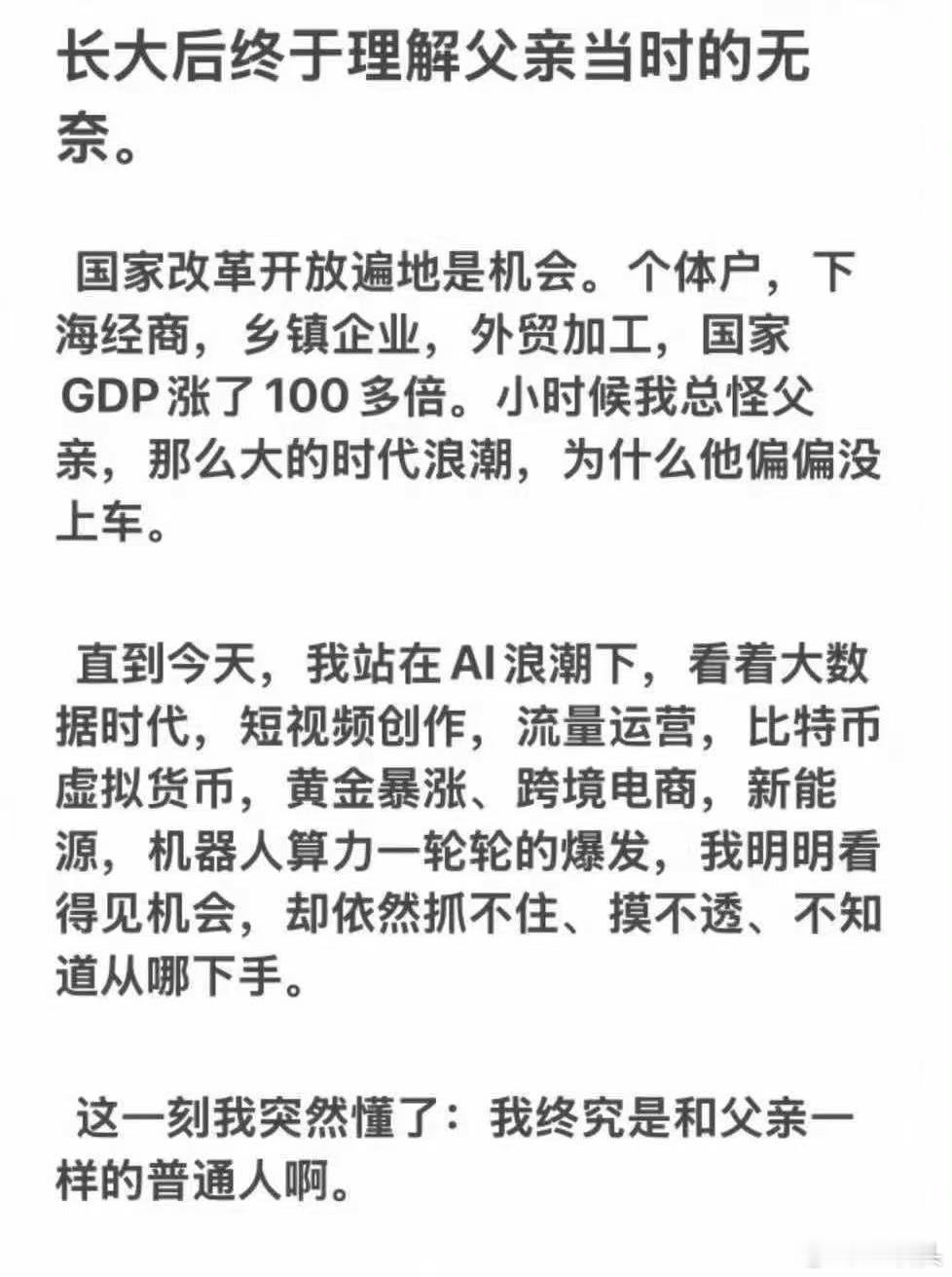 普通人应该量力而为不要贷款买房不要投资开店不要随意借钱不要炒股。这样你能跑赢大部