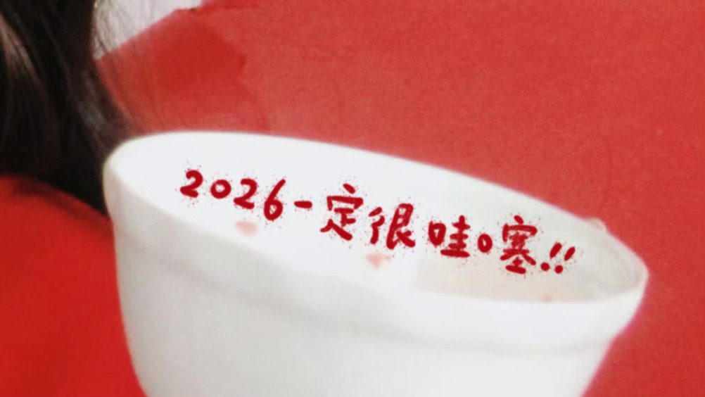 吴宣仪wxy就宣仪式感 这张就很可爱捏