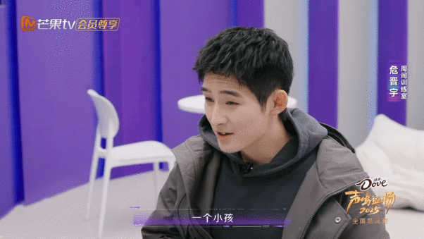 一个小孩难住了危晋宇原来学霸选手也会愁眉苦脸！危晋宇琢磨 “一个小孩” 的样子，