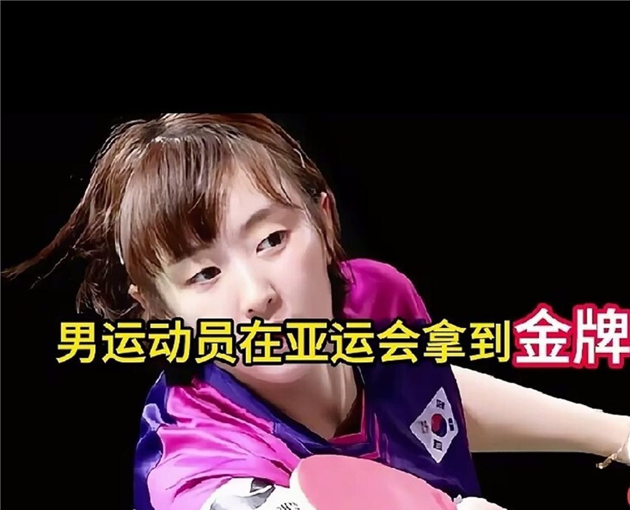 1000积分无人死磕！韩乒全员消失澳门站，蒯曼陈熠抢分窗口正式开启
 1000积