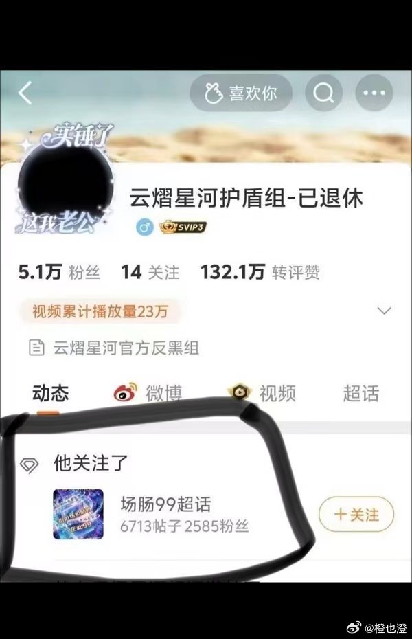 我说你怎么来这一出呢，啧 