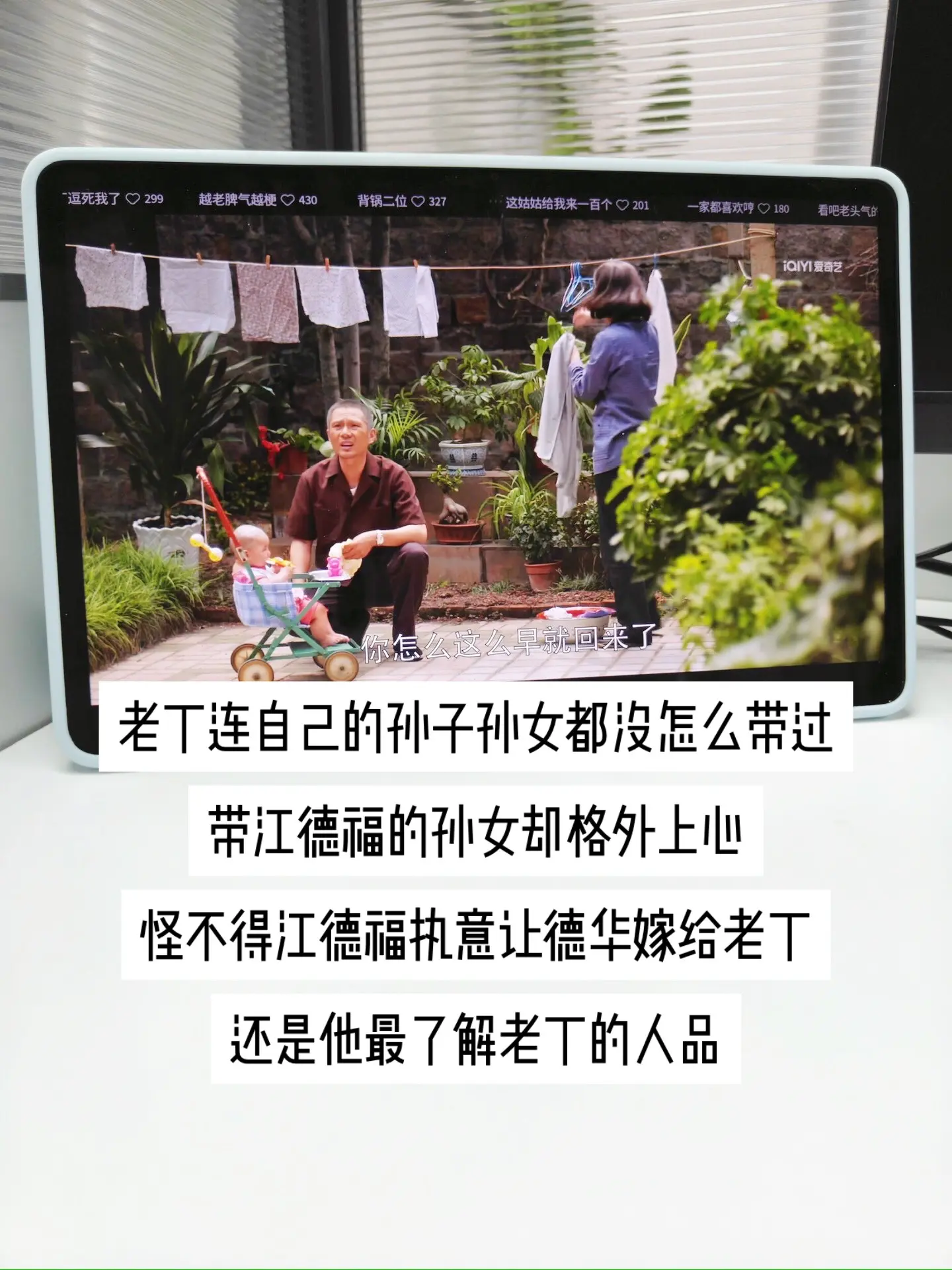 寻常小院，一句随口的问话，藏着晚年相守最朴素的幸福。老丁半生求而不得...