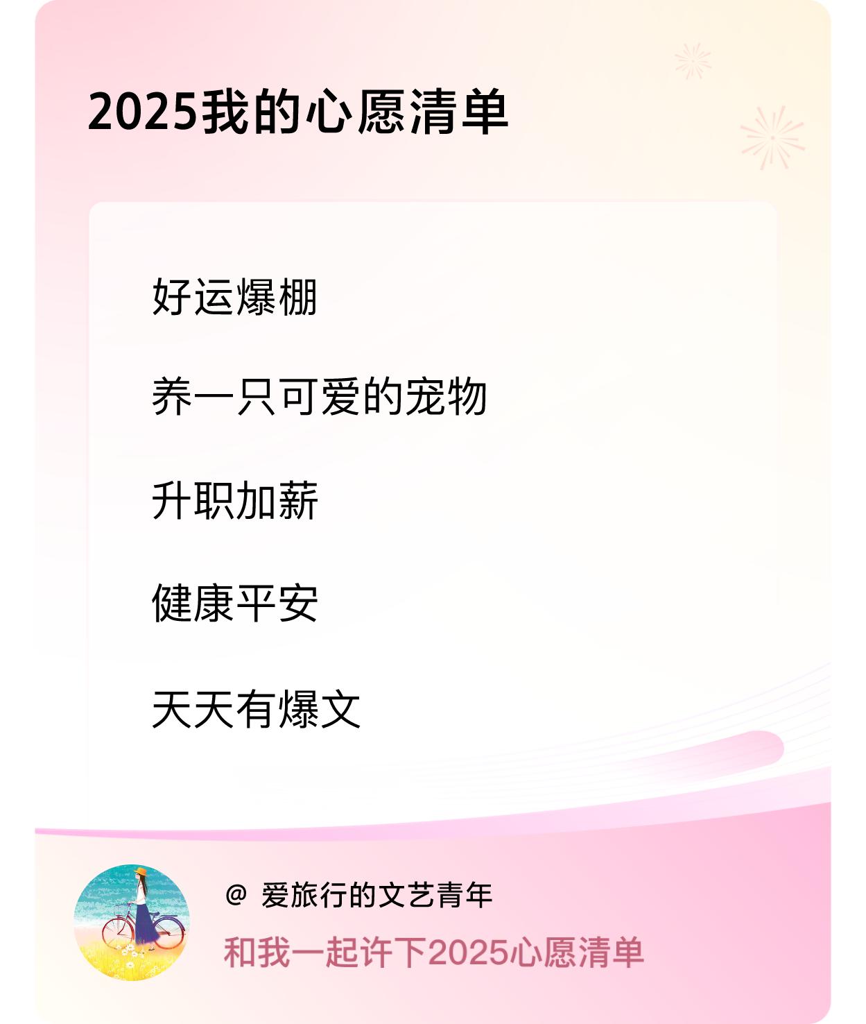 ，升职加薪，健康平安，天天有爆文 ，戳这里👉🏻快来跟我一起参与吧