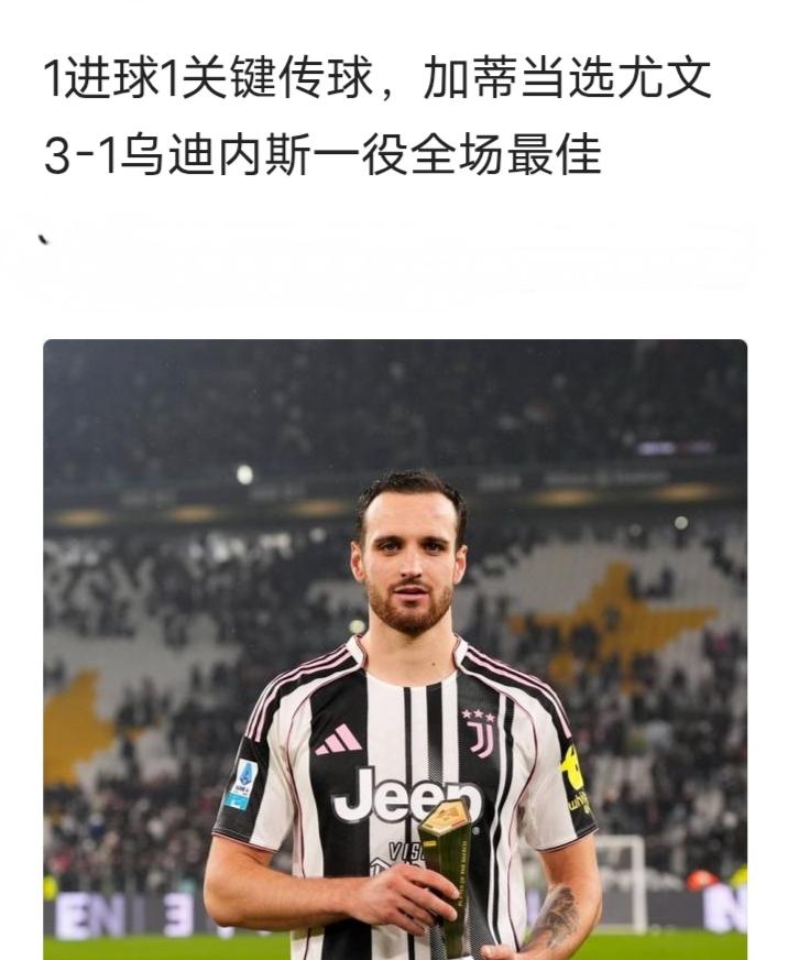 🇮🇹
意大利本土评的最佳球员
中文区疣粉怎么看怎么不爽