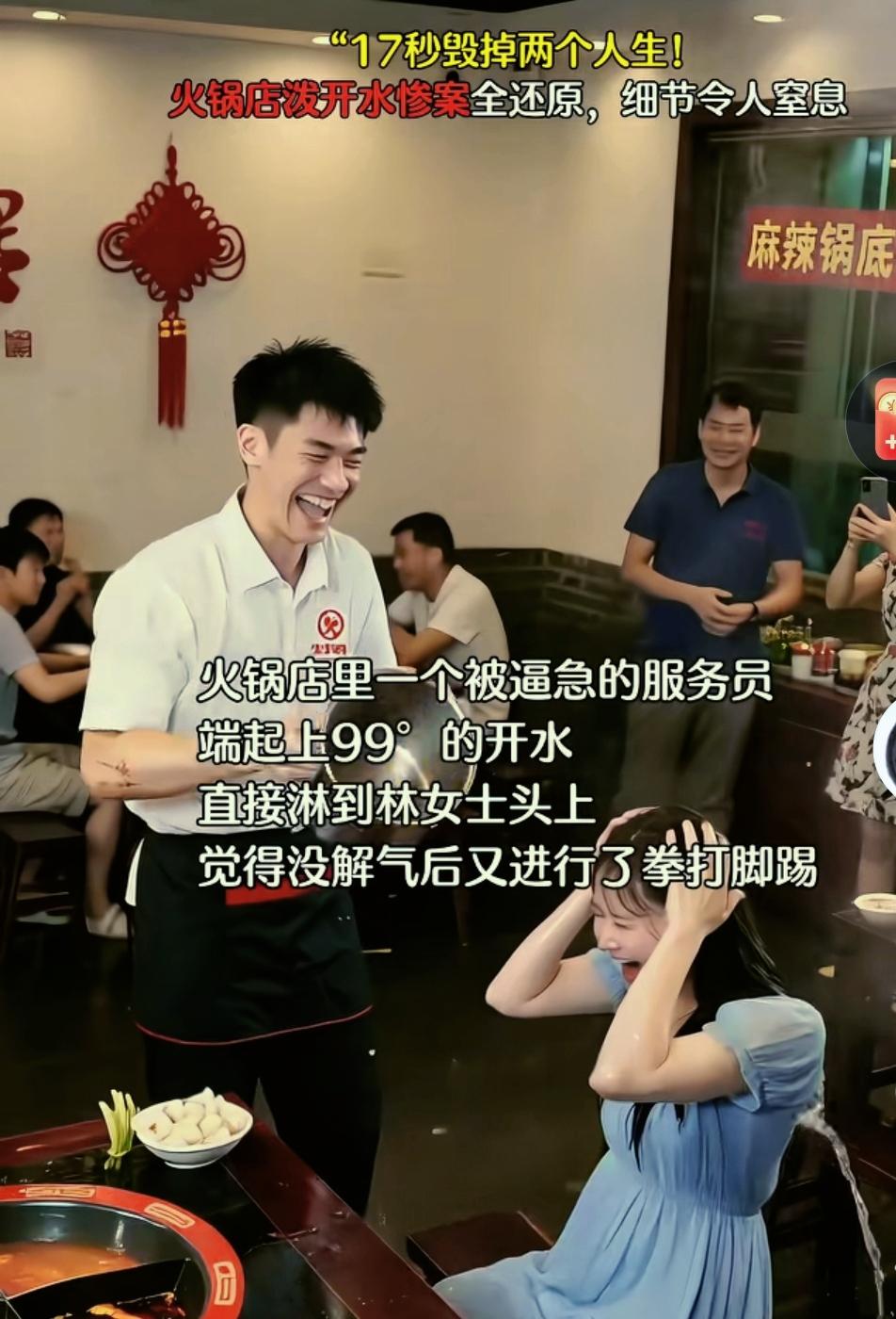 你们敢信吗？
就因为在火锅店加汤多等了五分钟，女顾客举着手机拍服务员的脸，说要让
