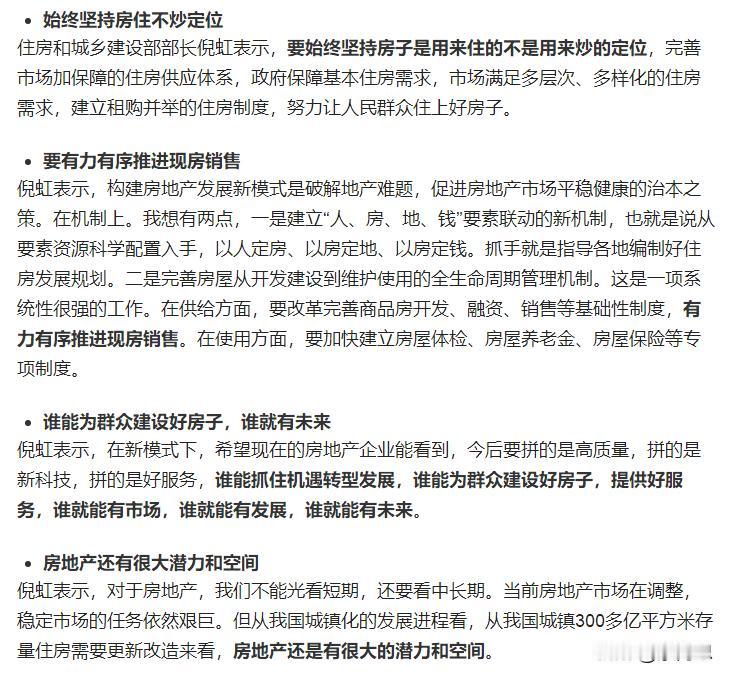 房地产会跌到哪里，就目前看下跌还将持续，周末消息中房住不炒，在记者会中提出，这四
