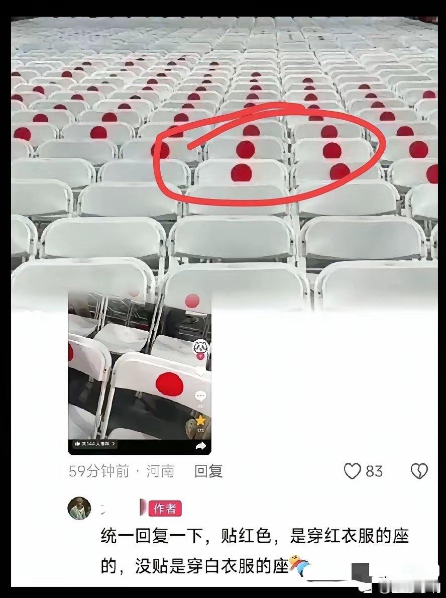 武汉大学椅子标签武大最近怎么了，接连出问题，杨的事件没解决，新学期的典礼又搞得让