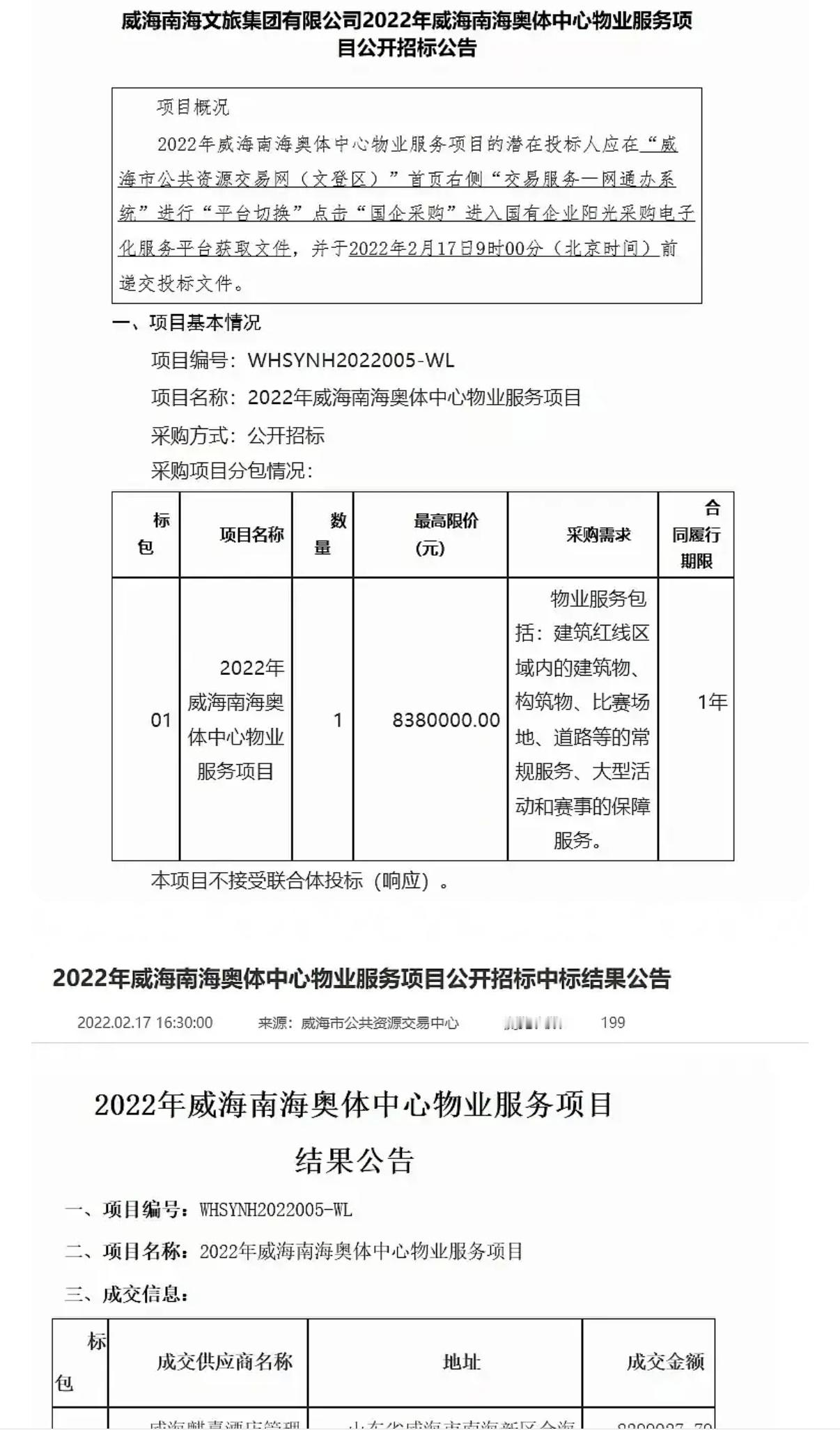 每天都在补课还是被800万的物业管理费震撼到。。。谁说的没拿过国家一分钱😂 