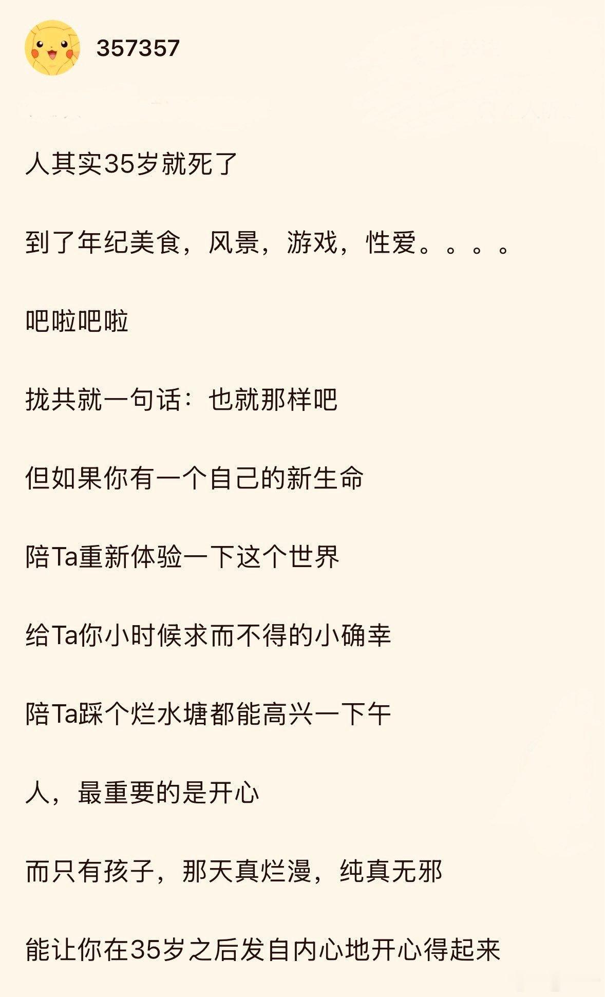 为什么长辈总是劝年轻人一定要生个孩子？ 