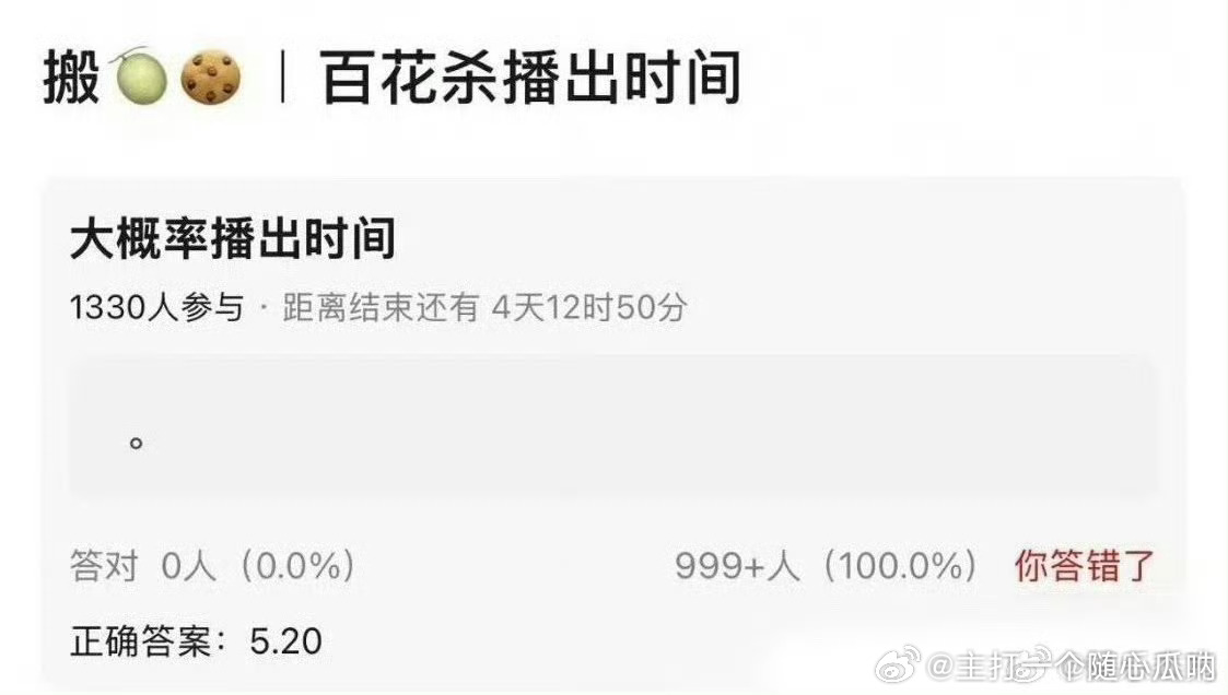 何与《百花杀》预计5月20日播出，这是个好日子