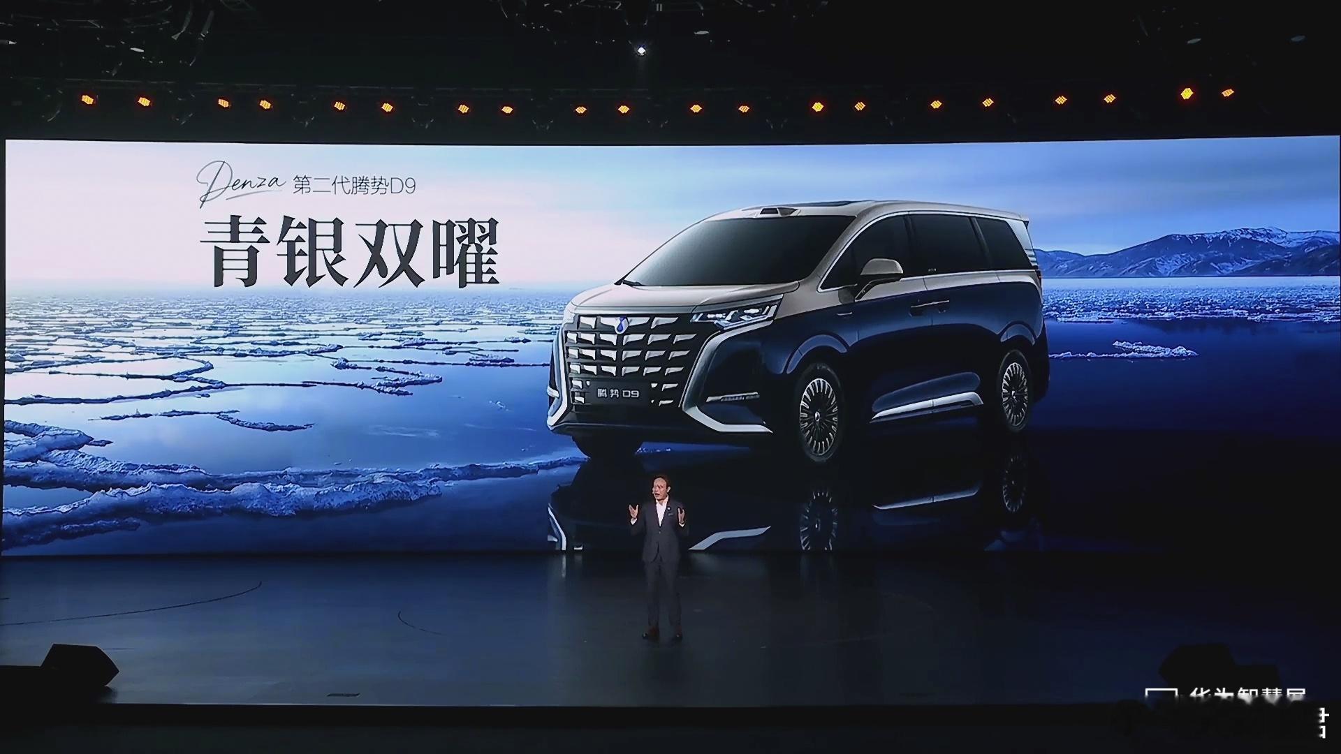 第二代腾势D9提供8款颜色，青银双拼、暗夜鎏金，这俩颜色还挺好看的，在豪华MPV