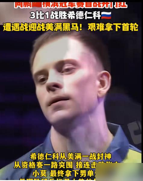 0比3惨遭剃光头，张本智和赛后的一句话，直接扯下了国乒男队的遮羞布。
昨天WT