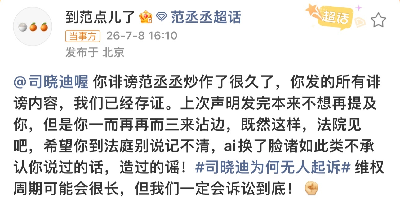 第一个起诉司晓迪的男明星因为行的端坐的正 从头到尾都是司女士靠偷拍的几张图在这里