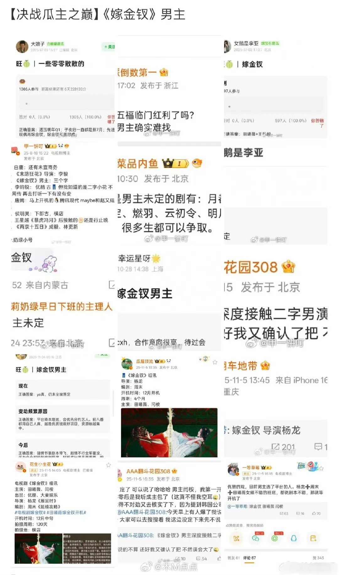 哪个好一点 ​​​你会选谁？ ​​​