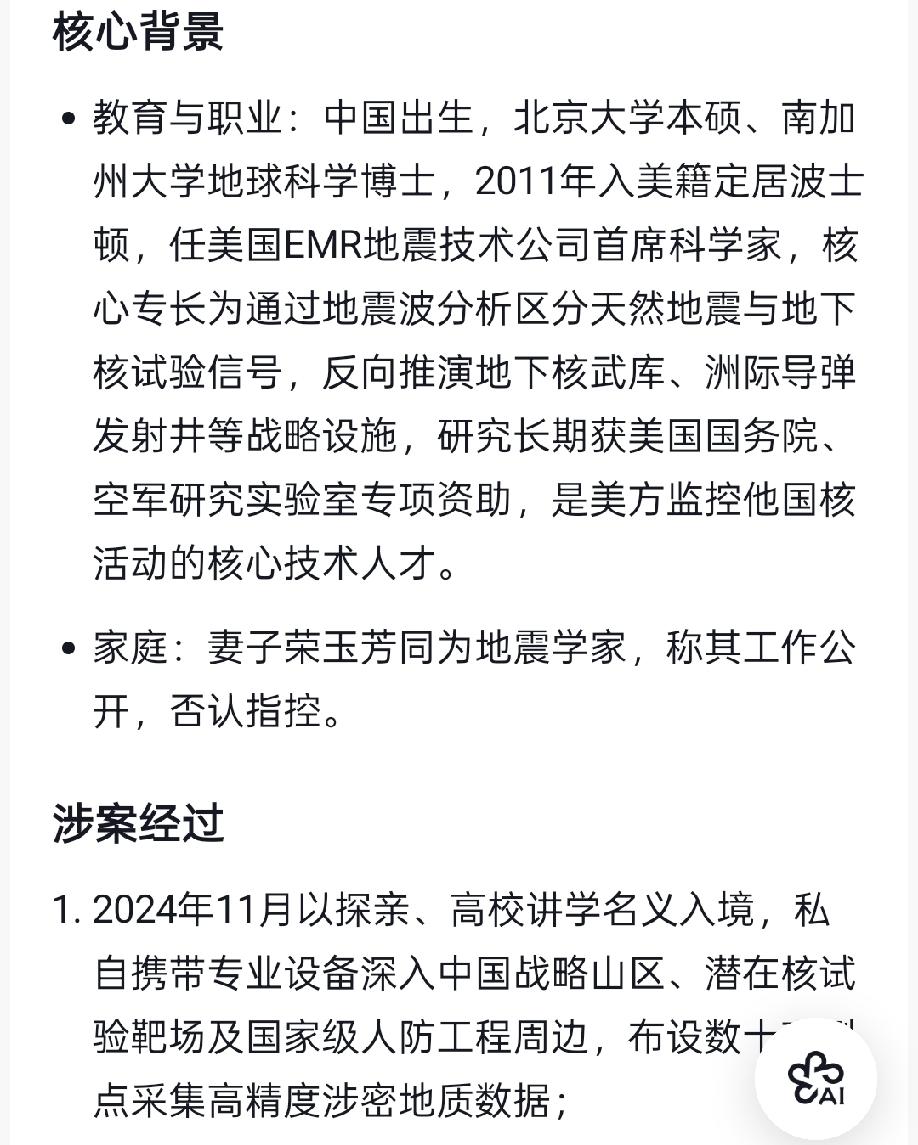 北大确实出人才!美国某地震公司首席科学家!他可以区分出自然地震、核弹实验引起的类
