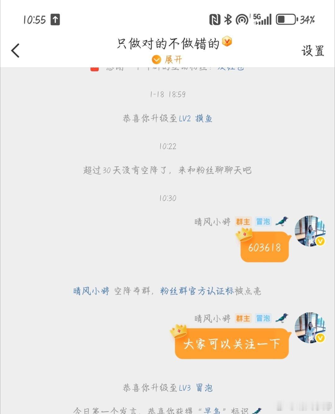 一起来见证我的操作！如何在A看见红操作记录期货投资交流 进粉丝群一起交流今日操作