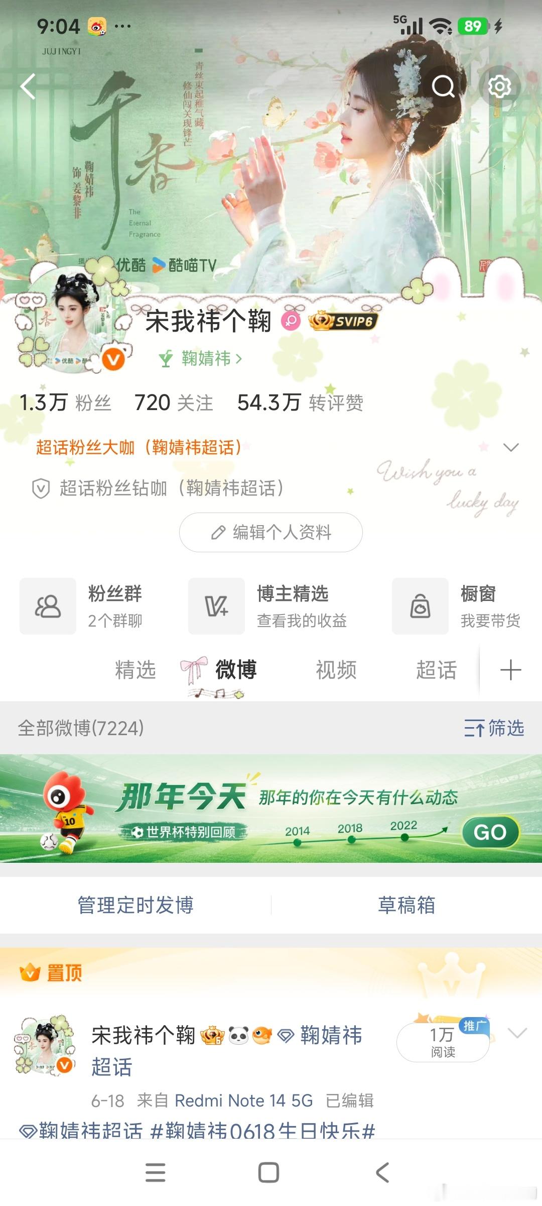 晚上好没睡扣1 