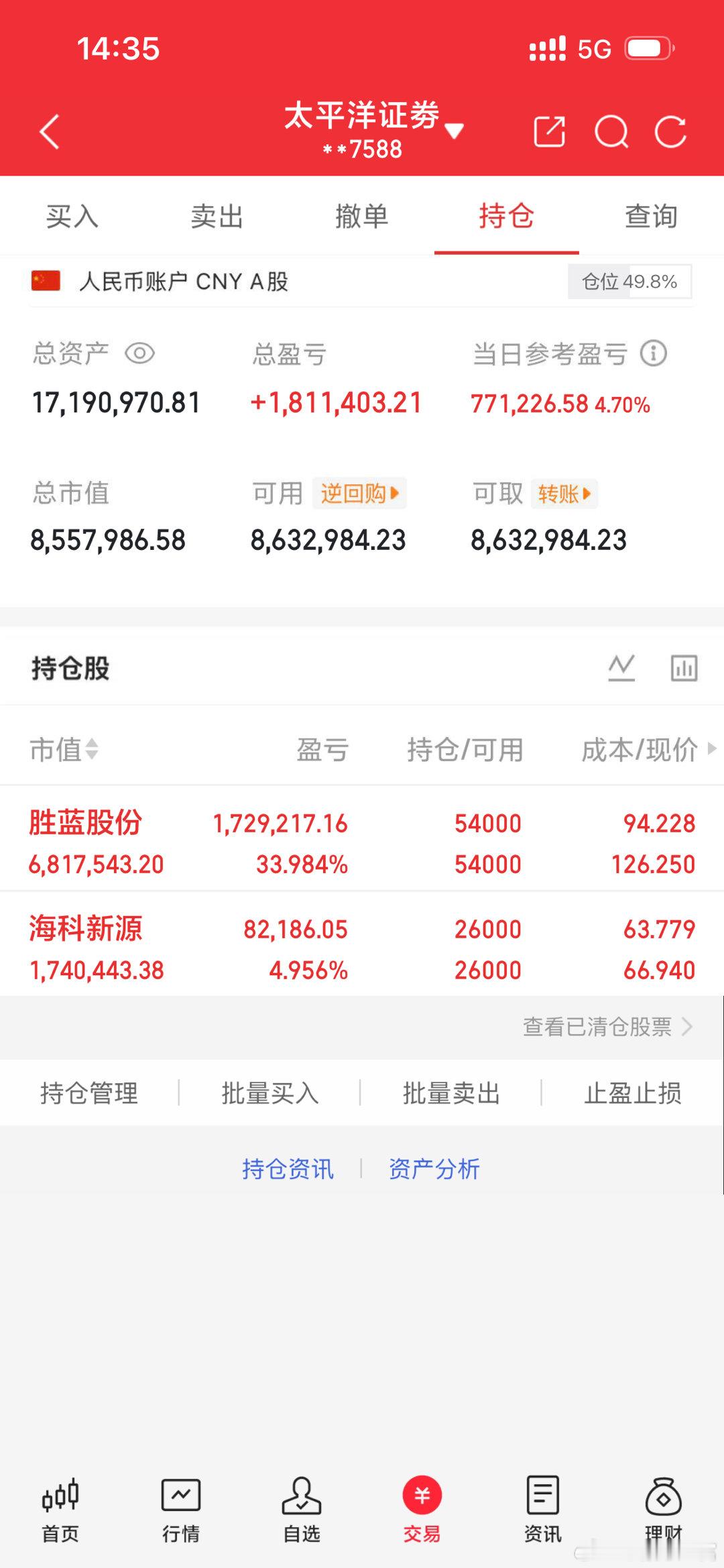 7月27日实盘交易记录更新持有：海科新源持有：胜蓝股份全程真实账户操作，踏踏实实