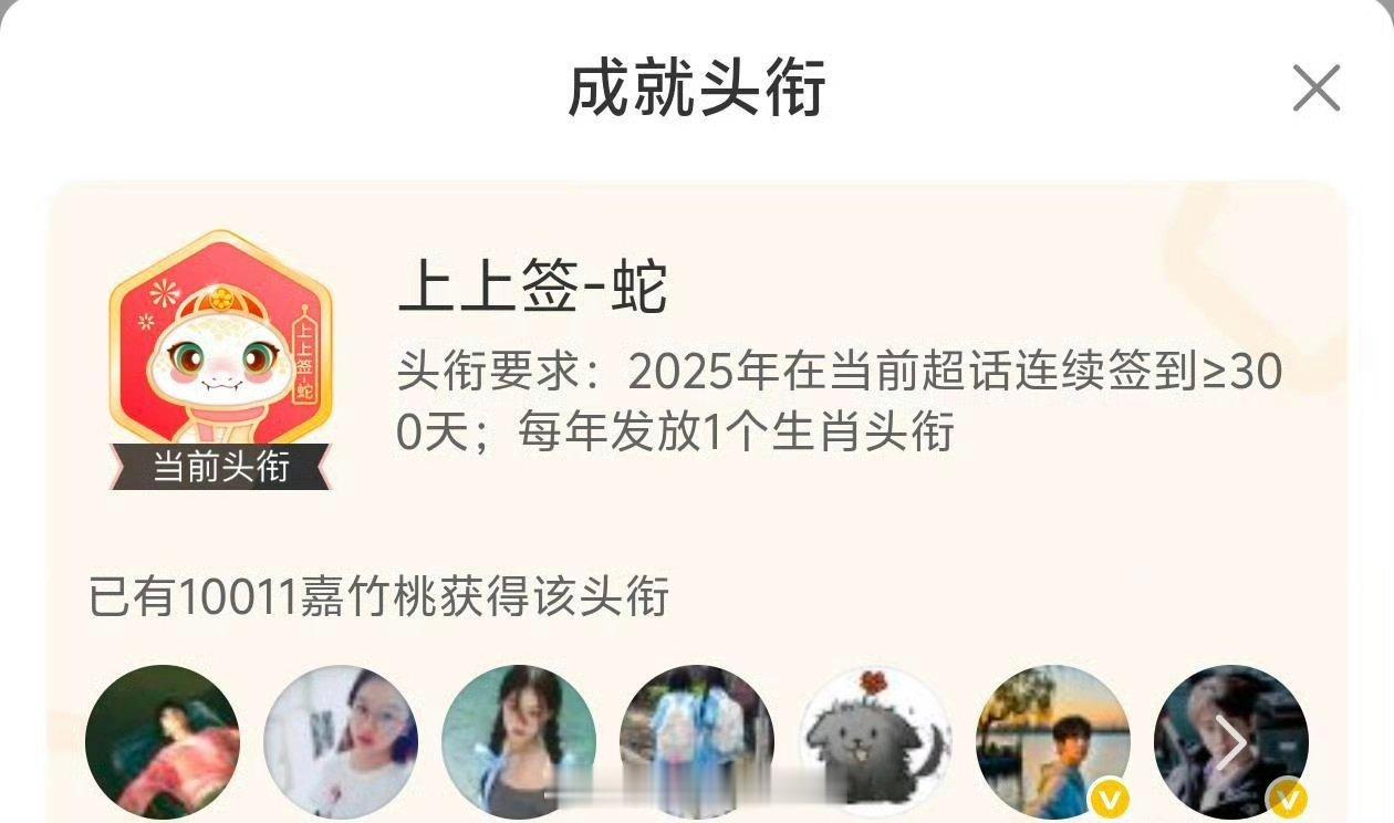 田嘉瑞一年没播剧了，上上签人数居然破万了[good] ​​​